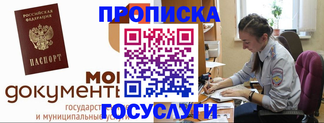 прописка для кредита в Узловой