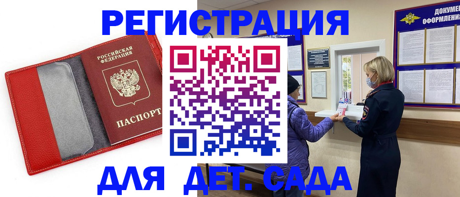 прописка для кредита в Узловой