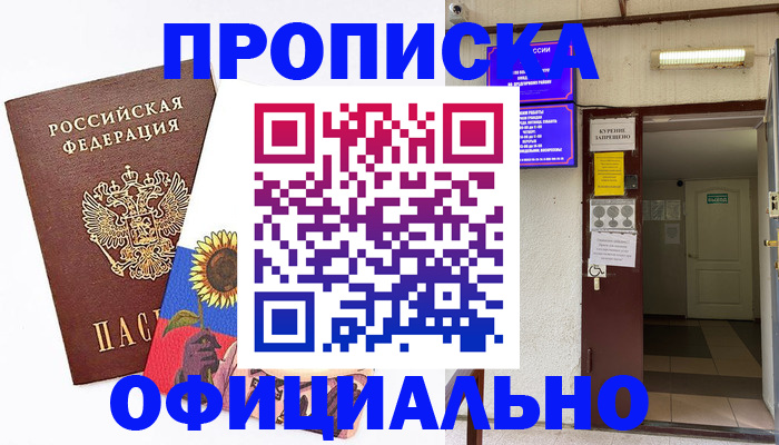 временная регистрация 2025 в Узловой